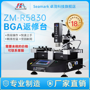 ׿ïBGA����̨ZM-R5830���؅^��̨ ��X�Pӛ���ҕ����оƬ�S��̨