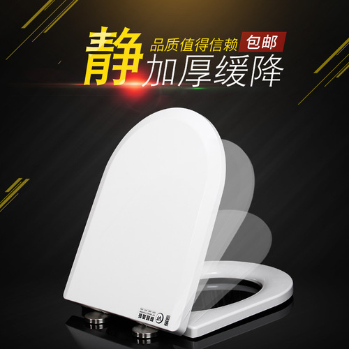 Wholesale household urea-formaldehyde toilet seat U-shaped V-shaped O-shaped old-fashioned slow-down cover accessories universal toilet thickened cover
