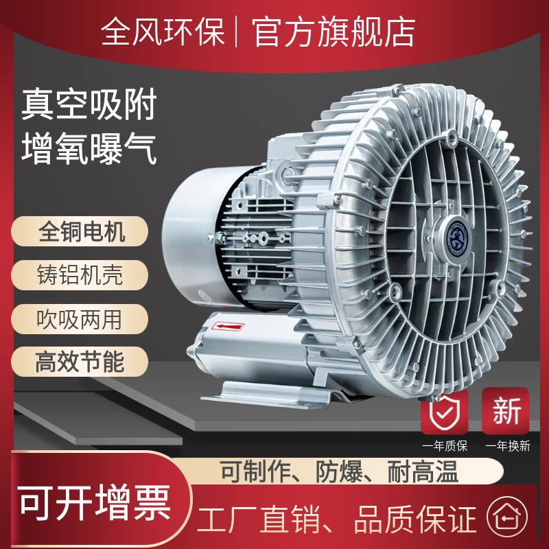 热销3KW380高压无油风机3000瓦高压漩涡气泵RB-71D-3变频旋涡气泵