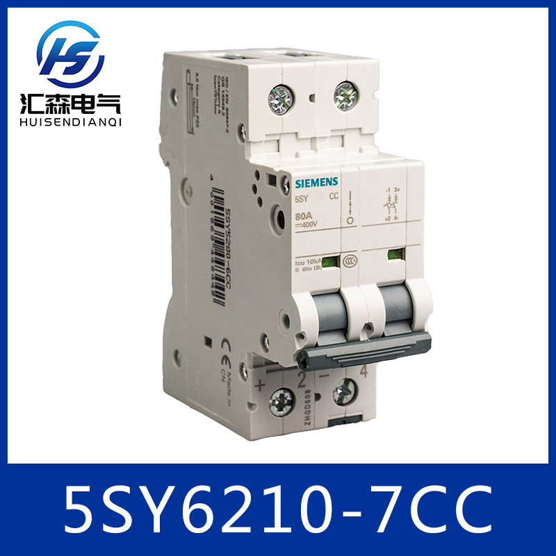 西门子小型断路器5SY6210-7CC