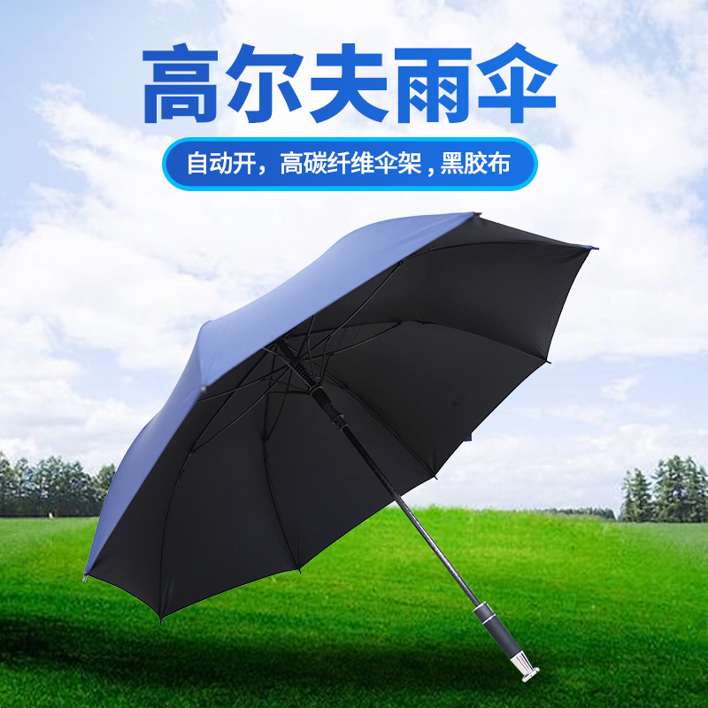 27 pulgadas de golf sombrilla de plástico negro paraguas de sol automático LOGO paraguas solar publicidad suministros comerciales al por mayor