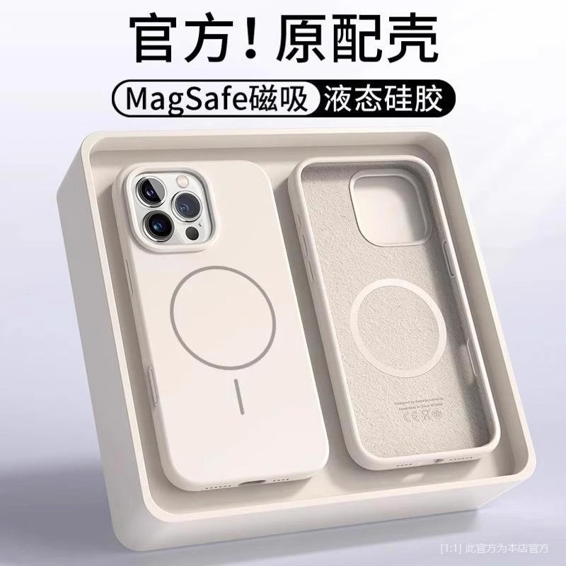 Suitable for iPhone 17 Liquid Silicone Phone Case, Apple 15 Pro Max Fine Circle Magnetic Suction 14 Skin-Feel Protective Case 13