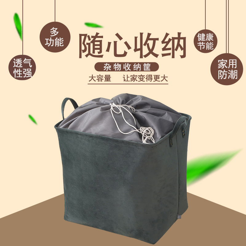 大容量手提收纳筐绒布束口家用杂物脏衣物收纳筐现代简约居家整理