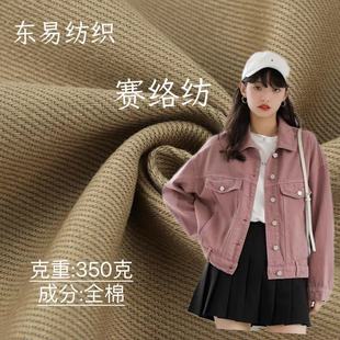 Super soft 7 × 7 Siro-spun twill cotton non-elastic fabric casual men's and women's overalls jacket children's clothing autumn and winter fabric