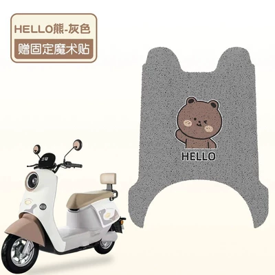 Mido Foot Pads, Eb Electric Vehicle: Electric vehicle foot mat - gray-hello-bear-high-quality-silk-circle-waterproof-and-dustproof