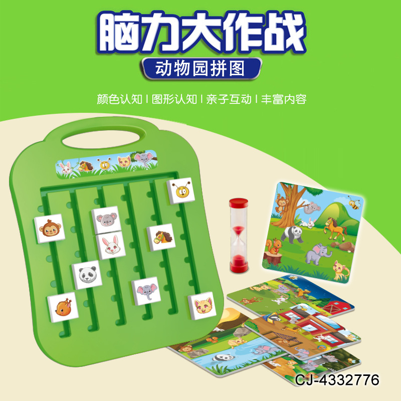 Cross-border zoo puzzle memory matching game hands-on brain exercise intellectual development educational toys wholesale