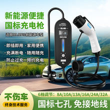 ����Դ��늘�늄���܇��늘��ȁ����S܇��ͨ�ñ�yʽ16A�����7kw