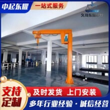 定柱式悬臂吊 室内外货物搬运单臂吊  可按需定制小型悬臂起重机