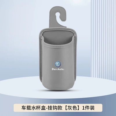 Car cup holder/beverage holder — Car Seat Back Storage Box, Car - gray-hook-style-no-car-logo-clean-version