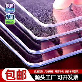 pvc防水防油桌布轻奢加厚茶几垫透明桌面保护垫餐桌垫书桌垫桌垫