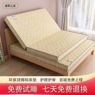椰棕榈床垫子棕垫加厚偏硬榻榻米可三折叠学生宿舍出租房床垫