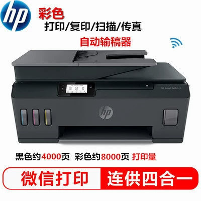 Hewlett-Packard 618, монохромный домашний/офисный принтер, встроенные чернила