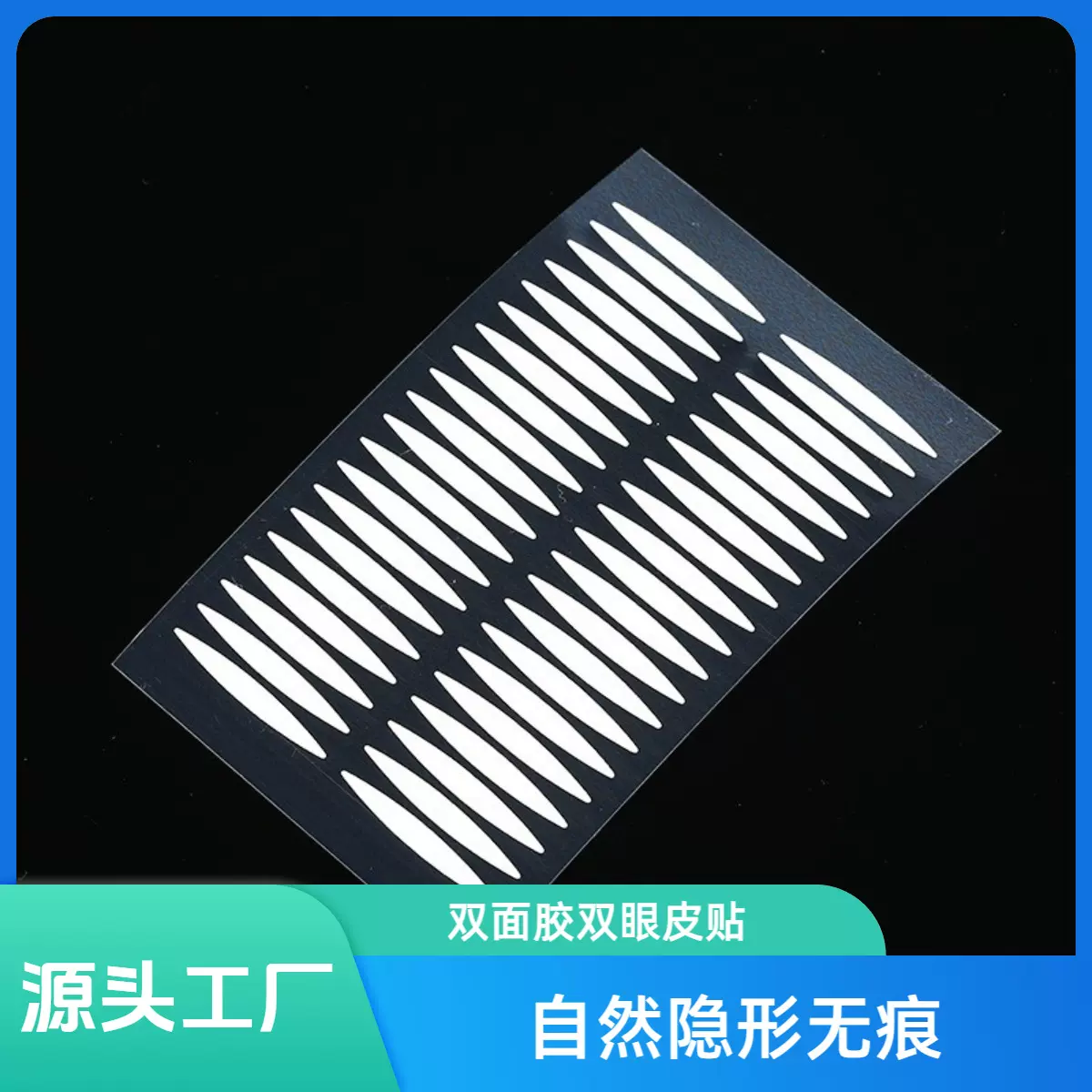 双眼皮贴双面胶型超粘橄榄形隐形20回批发自然新款美目贴