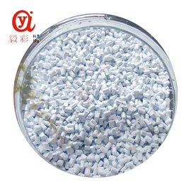 色母料;功能性母料;ASA