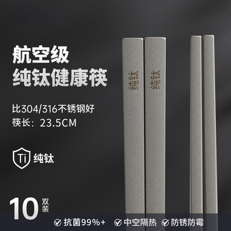 纯钛筷子家用抗菌防霉高档耐高温长筷轻奢纯钛筷子礼盒装工厂批发|undefined