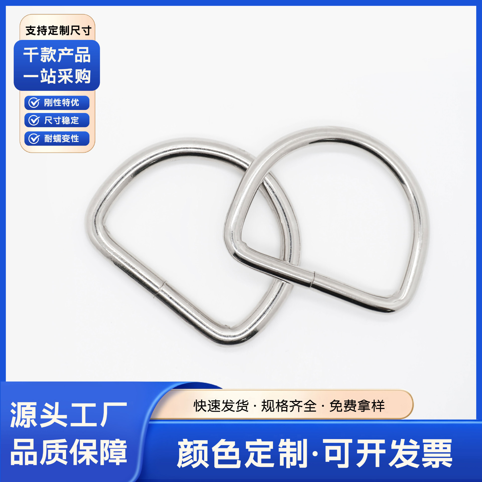 厂家现货金属D扣 D字扣半圆拉环半圆D环d型扣 d形环箱包五金辅料