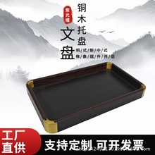 红木文盘茶盘托盘独板酸枝花梨紫檀长方镶铜果盘实木工艺品底座