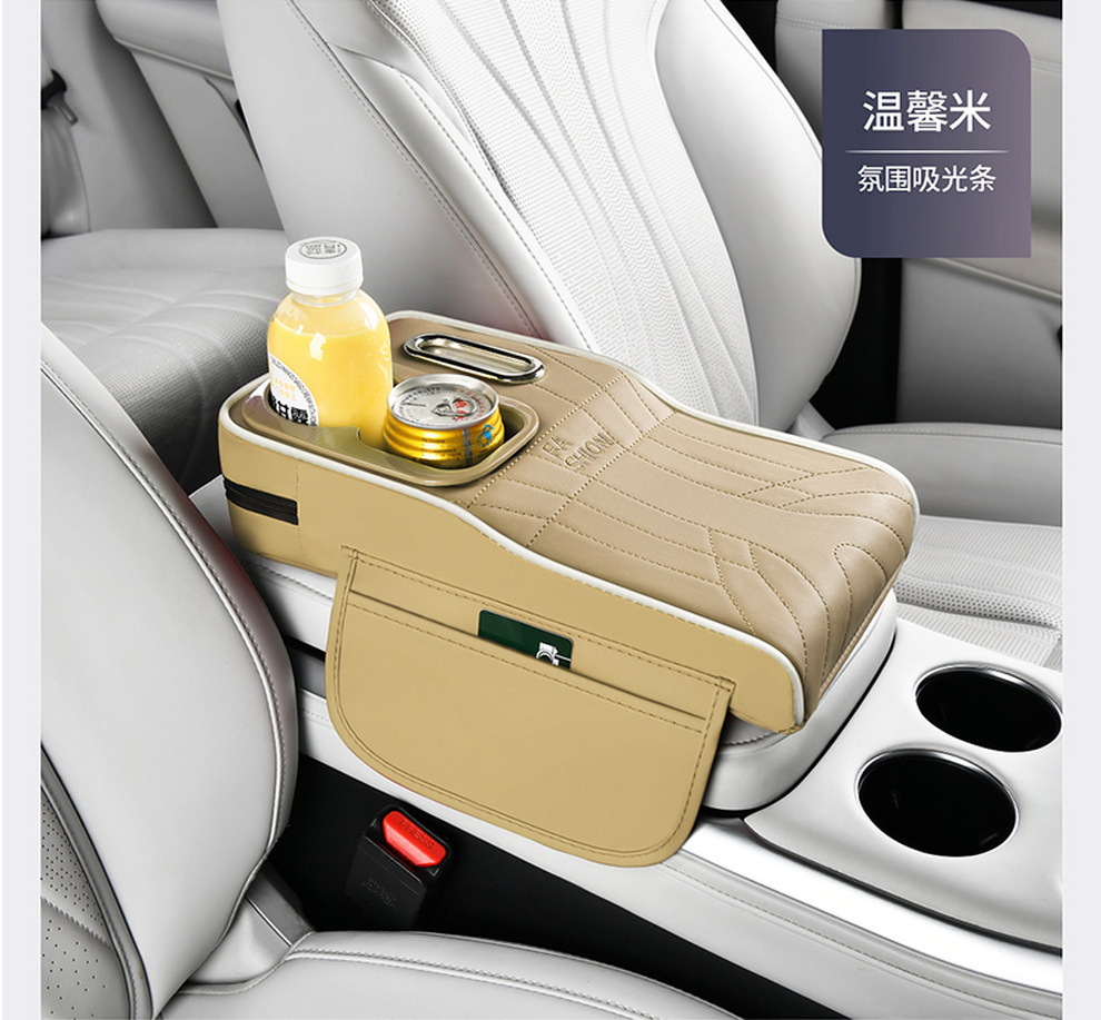 Ambient light-absorbing strip car armrest box pad, height-increasing cushion, protective cover, car central storage box, multifunctional tissue box