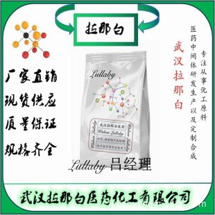 N-�u��-5-����Ƭϩ-2,3-�������� 21715-90-2 ����98% ��h���ǰ�