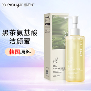 Xuerouya Black Tea Amino Acid Purifying Cleansing Honey Washing and Removing All-In-One Hydrating Moisturizing Facial Cleanser Pore Cleansing Facial Milk