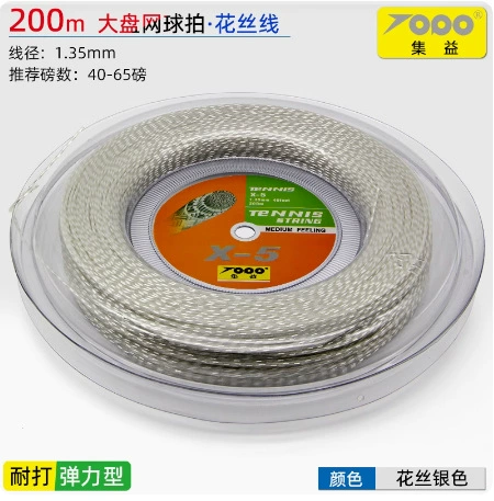 Tennis racket, 200meter, thin weaving, 200meter