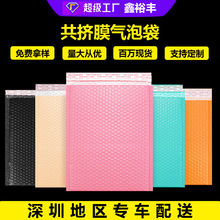 加厚共挤膜气泡袋高级泡沫袋信封自粘袋防撞抗压气泡袋快递打包