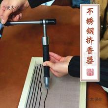 不锈钢挤香器微型制香机耐用版挤香器线香机手工线香制香工麦太保