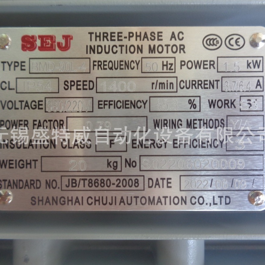 全新原装 1.5KW卷帘门电机 SEJ  BMD-90L-4