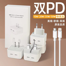 适用于苹果充电器手机35W欧规充电头双口pd50w英规快充头套装批发