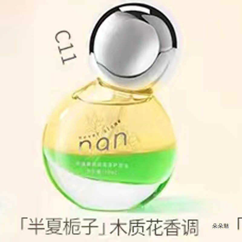 nan牛油果亮泽护发精油柔顺免洗发油改善防毛躁清爽留香受损分叉