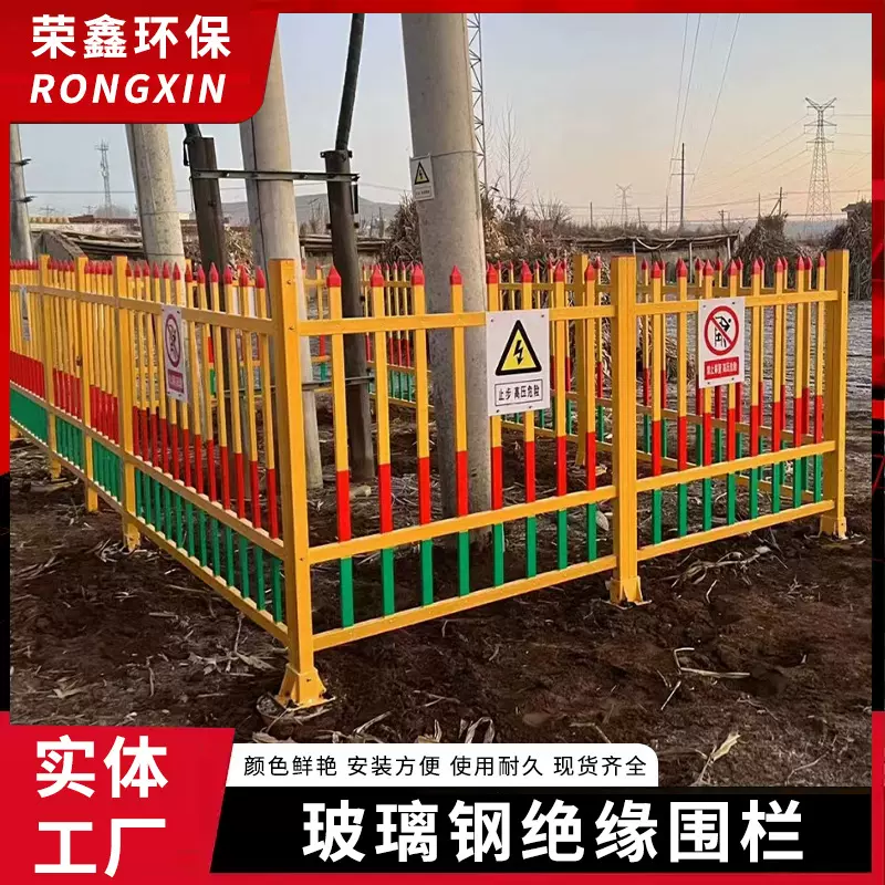 变压器围栏箱变围栏固定式安全防护栏各种尺寸可定做玻璃钢围栏