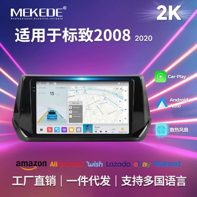 2020 Peugeot 2008 modified, DVD Navigation