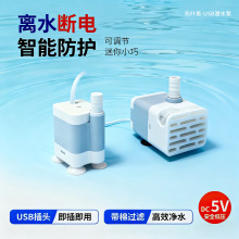 USB小水泵家用超静音迷你小型微型潜水泵假山喷泉循环底吸抽水泵