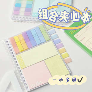 Multifunctional Sticky Note Combination Binder with Sticky Notes, Sticky Kiss Loose-Leaf Index Tabs, Label Stickers, Reusable Stickers
