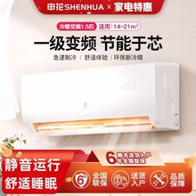 申花大1.5匹冷暖变频一级能效空调挂机1匹单冷3P壁挂式节能省电