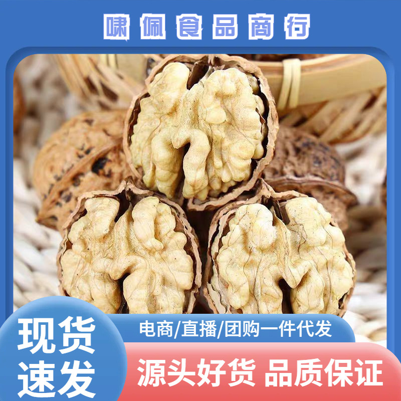 云南薄皮山核桃 农家自产纸皮核桃 山核桃原味无漂白核桃优等全年