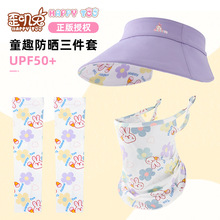 夏季儿童空顶遮阳帽双面可带UPF50+大檐防晒帽歪叽兔女童太阳帽子