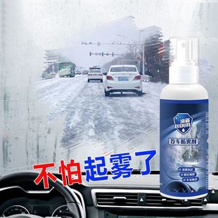 Car Anti-Fog Agent Car Windshield Side Window Rearview Mirror Window Powerful Defogging Fresh Defogging Artifact