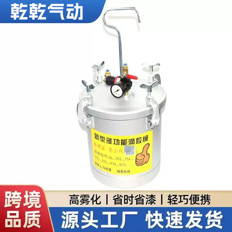 厂家供应10升15升滴塑打胶桶抽真空压力桶负压桶点胶机工业级