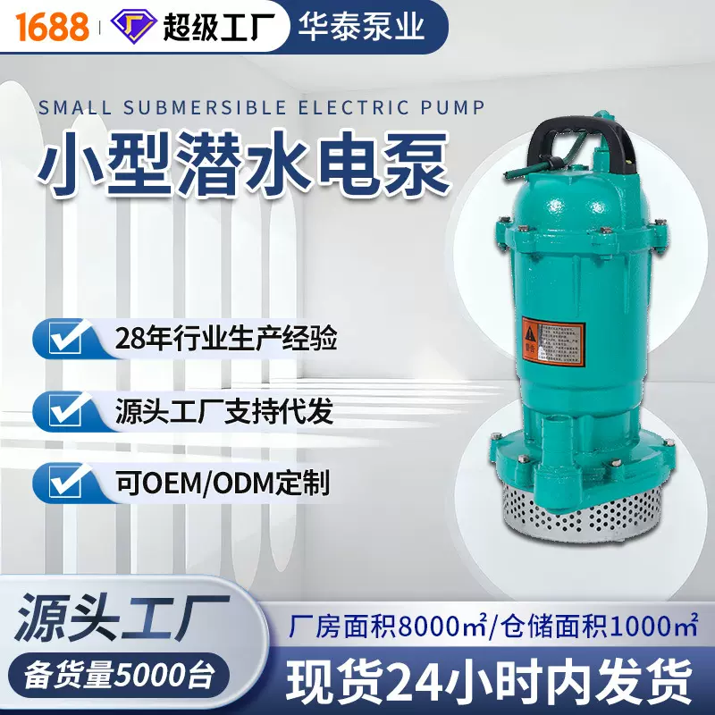 潜水泵QDX不锈钢农用井水灌溉大流量抽水泵家用高扬程小型水泵