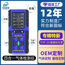 无铅氧四合一气体检测仪霍尼泵吸便携式有限空间可燃氧硫化氢毒害