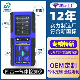 气体检测仪;其他气体分析;氧气检测仪