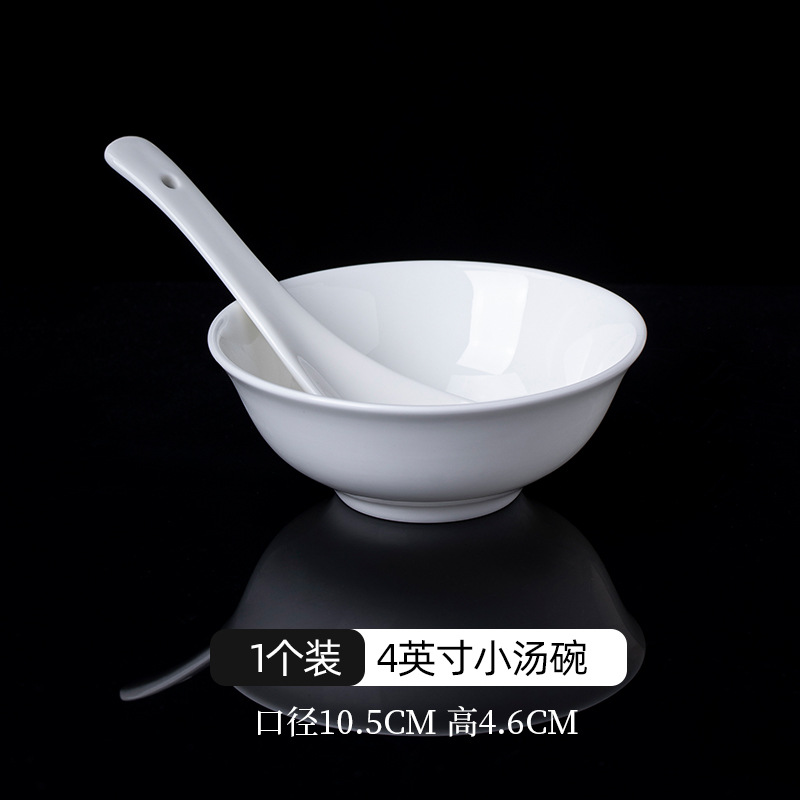순백색 4inch 작은 국그릇