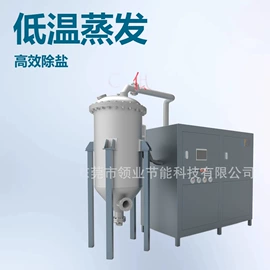 节电设备;蒸馏设备;蒸发器