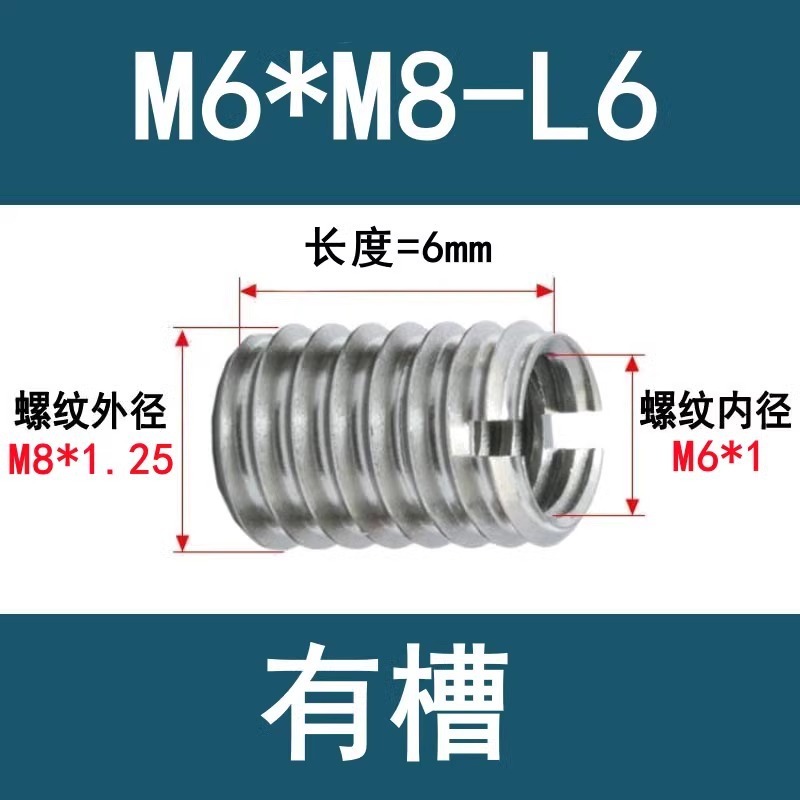 304ステンレス303内外歯一字溝入れねじセット変径ナット滑糸ねじセットM2-M12ねじ変換|undefined