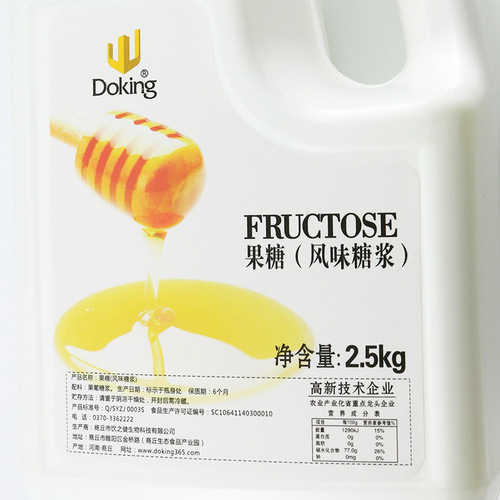 Dunhuang fructose 2.5kg milk tea special raw material fructose syrup juice drink seasoning fructose syrup small bottle