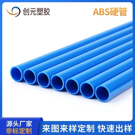 PVC管;PE管;ABS管