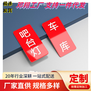 Acrylic warm reminder brand shopping mall hotel toilet storage room logo company office switch button