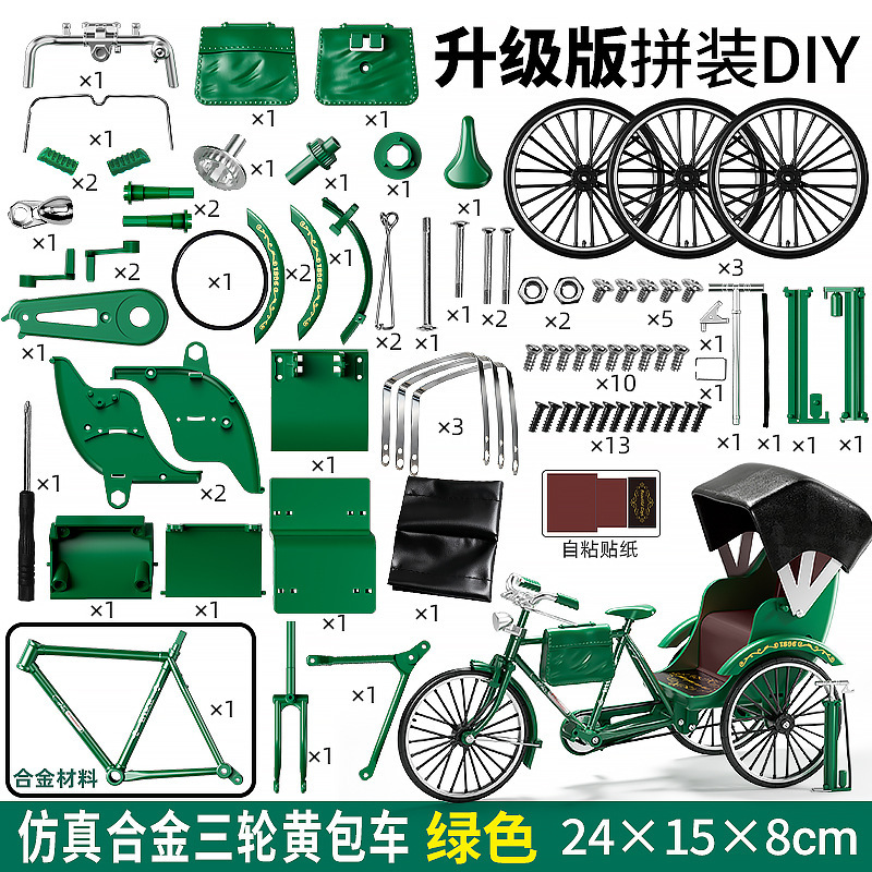 DIY Retro-Style Alloy Replica of a Traditional Three-Wheeled Rickshaw Model Ornament Toy for Cross-Border Sales