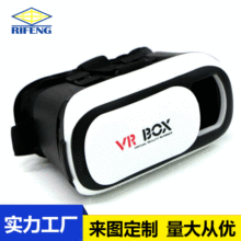 跨境VR BOX虚拟现实3D数码眼镜头戴式游戏体验千幻魔镜家庭影院